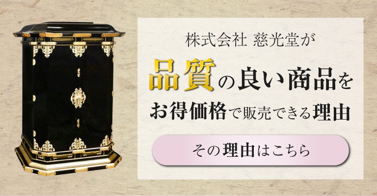 品質の良い商品をお得価格で販売できる理由